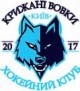 Крижані Вовки