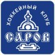 Саров