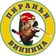 Піраньї U13