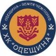 Одещина