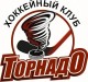 Торнадо U12